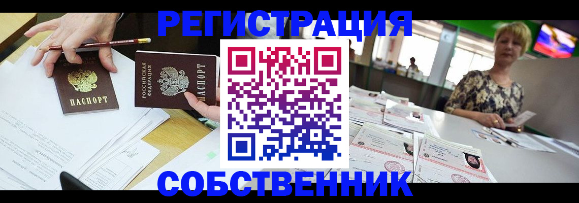 пропишу в квартире в Омутнинске